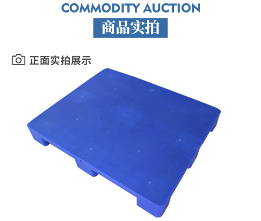 平面九腳卡板平板塑料托盤 加厚高載重內(nèi)置鋼管周轉塑料托盤棧板