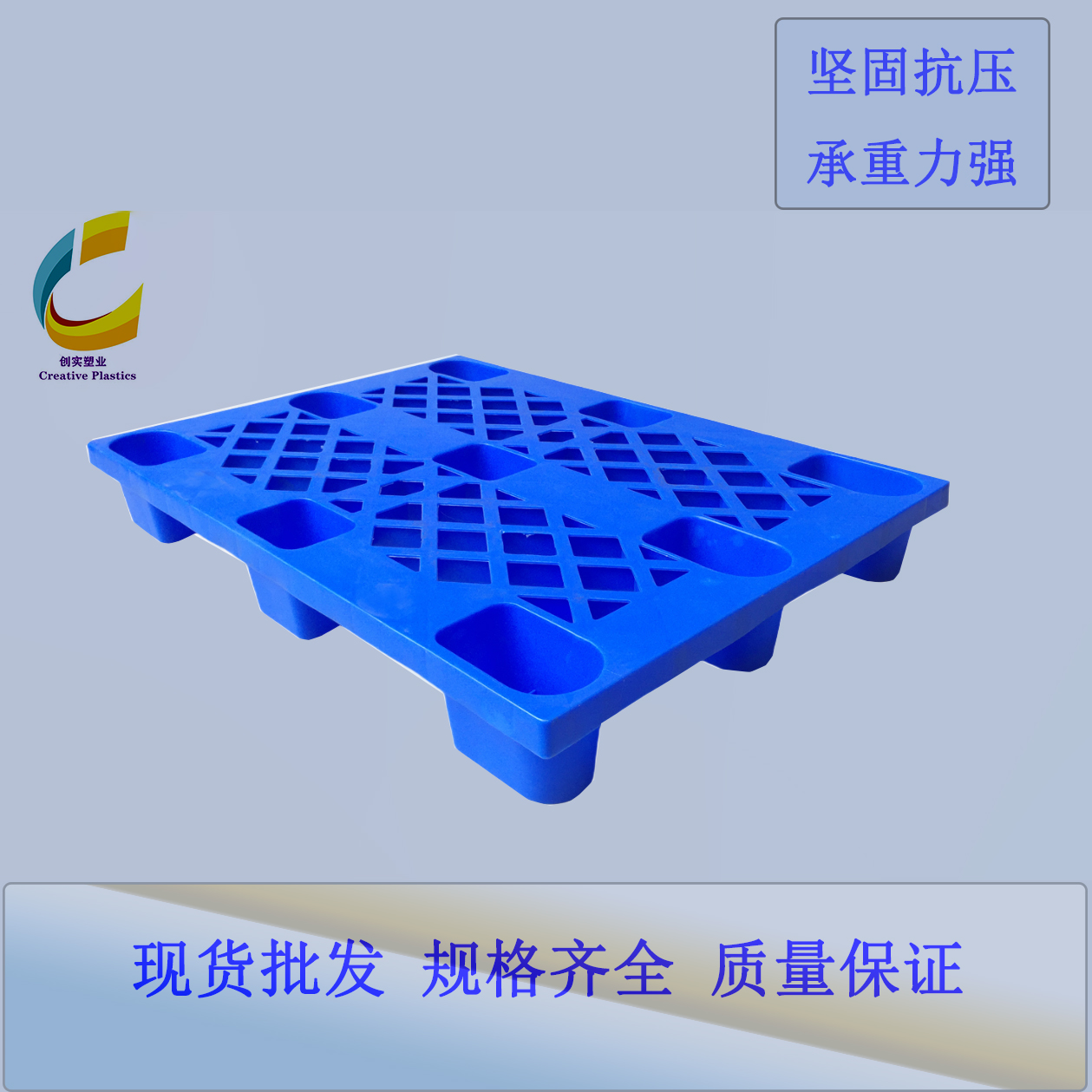 九腳塑料托盤出口輕型塑料卡板倉儲卡板中轉塑膠卡板東莞廠家直營