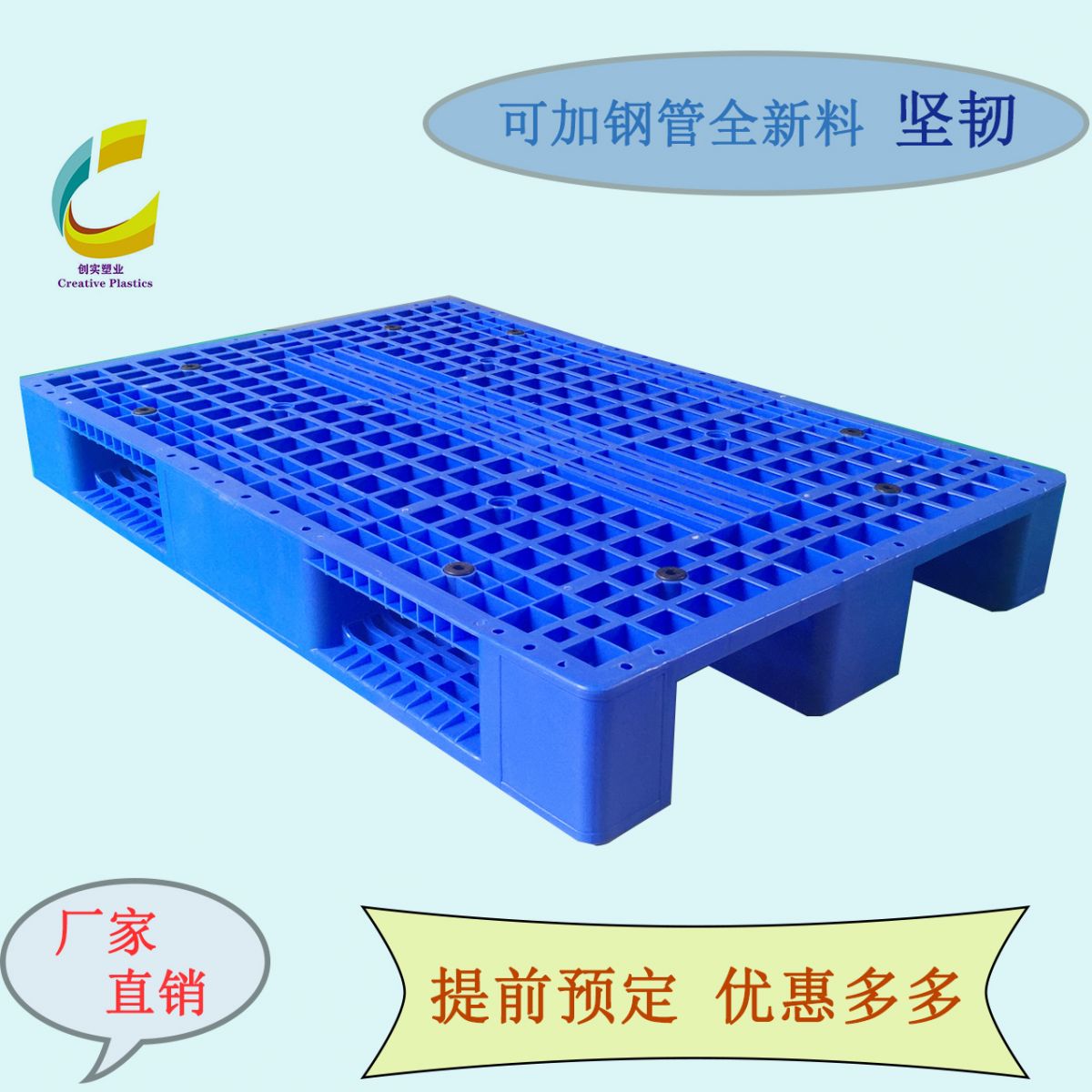 塑料托盤 1280川字塑料卡板 加厚網格川字型卡板廣東卡板廠家直營