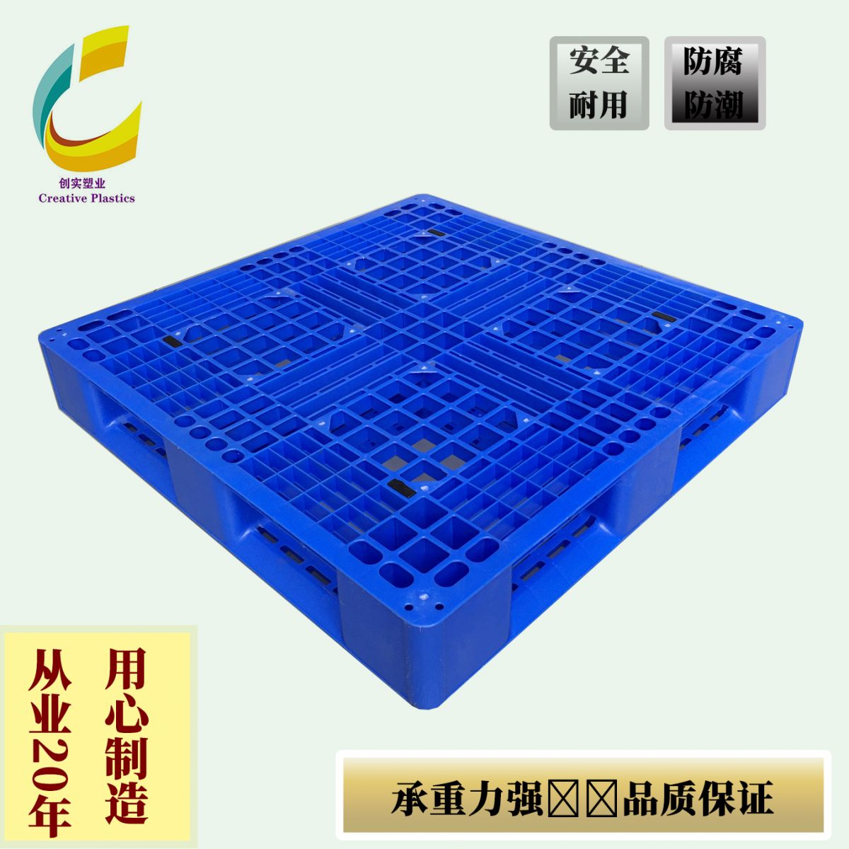 田字托盤1010田字塑料卡板工業卡板田字棧板塑膠卡板批發直營廠家